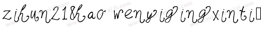 zihun218hao wenyigingxinti字体转换